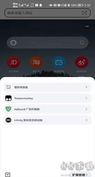 狐猴瀏覽器app官方新版本