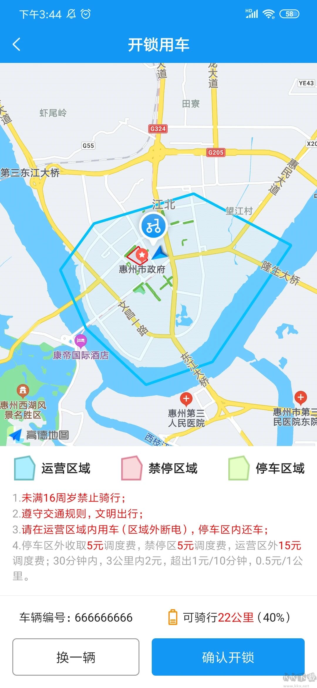 小彬出行客戶端