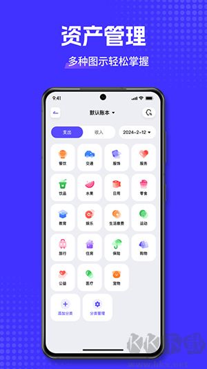小兜記賬官方版
