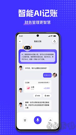 小兜記賬官方版
