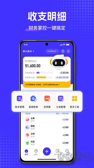 小兜記賬官方版