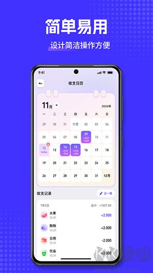 小兜記賬官方版