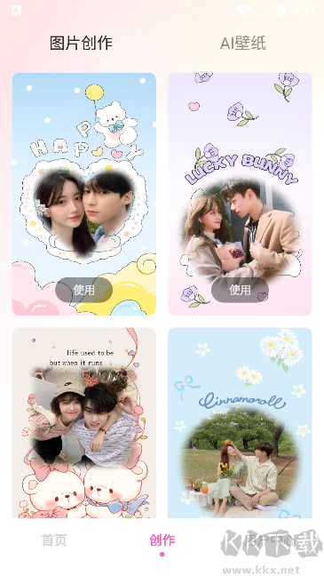 酷琪壁紙安卓版