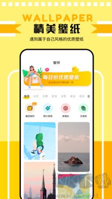 主題壁紙鴨免費(fèi)版
