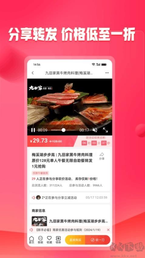 未來購(gòu)官網(wǎng)版