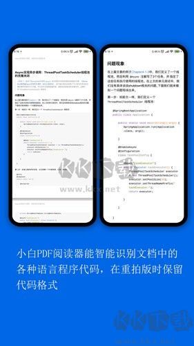 小白PDF閱讀器安卓版