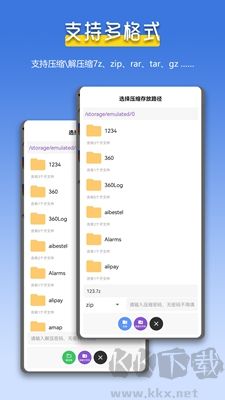萬(wàn)能解壓縮zip官網(wǎng)版