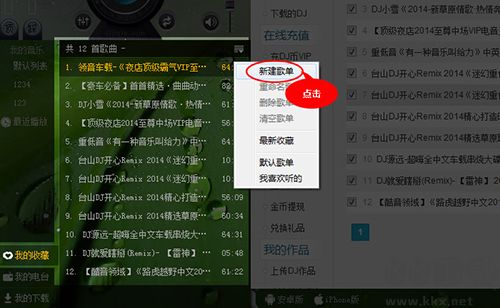 高音質(zhì)DJ音樂盒官網(wǎng)版