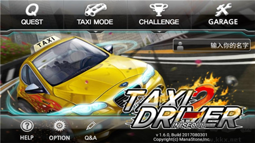 瘋狂出租車2中文版