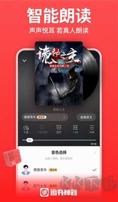 追書神器安卓版