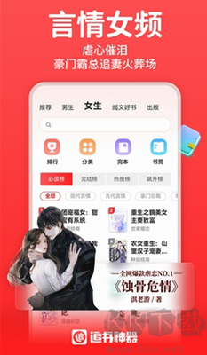 追書神器安卓版