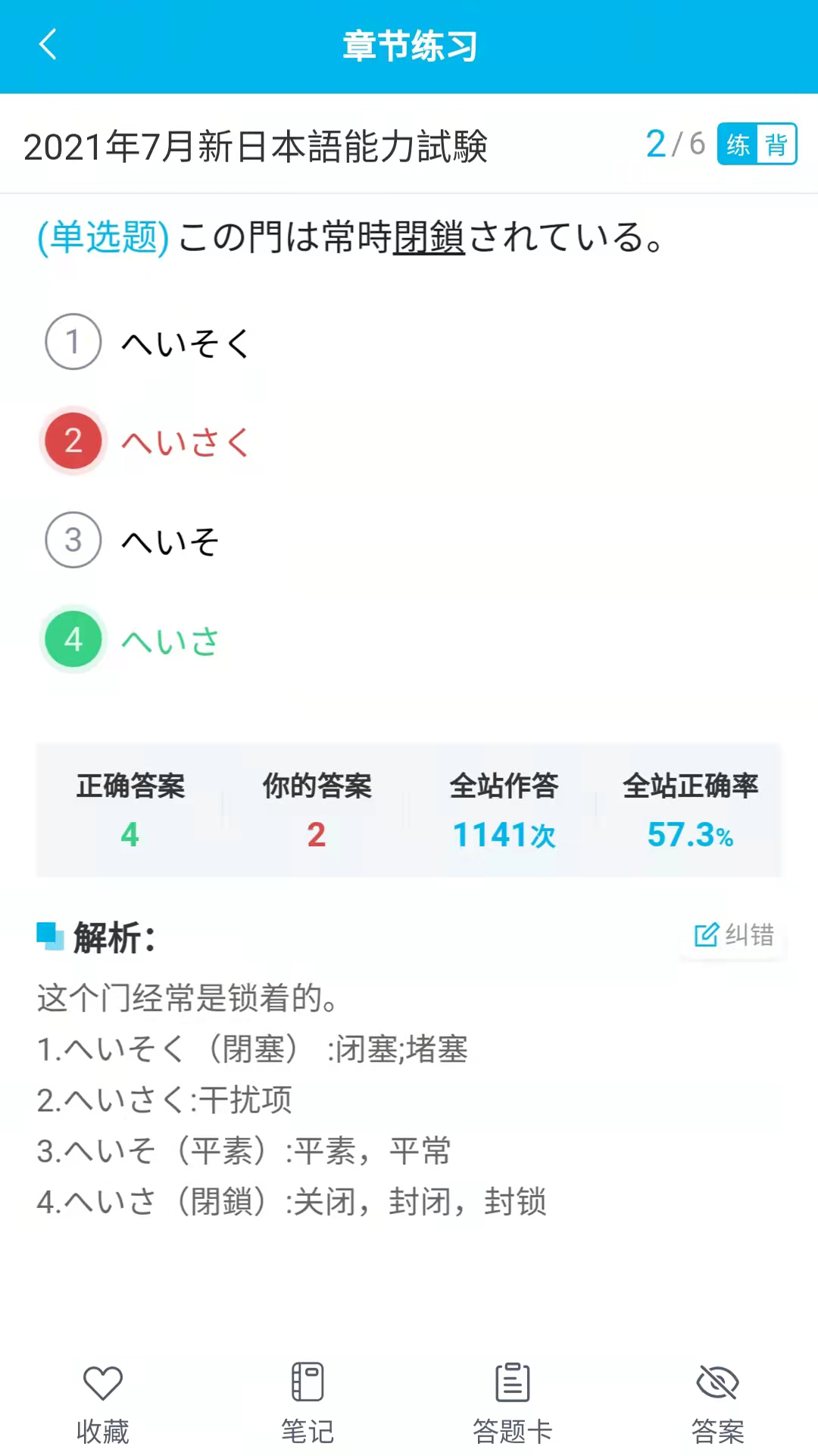 納豆題庫app免會(huì)員版