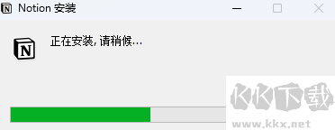 Notion(云筆記工具)