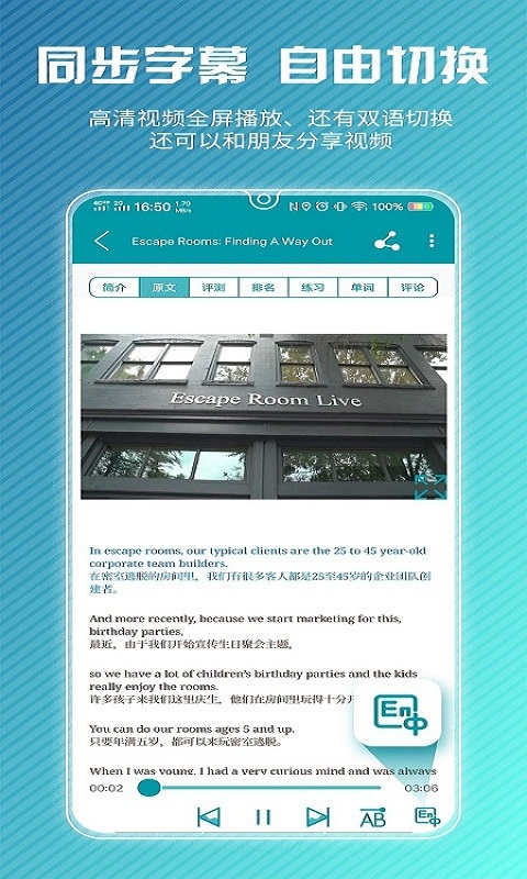 voa英語(yǔ)聽(tīng)力app綠色版