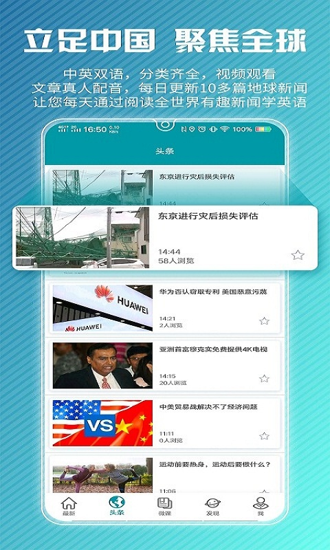 voa英語(yǔ)聽(tīng)力app綠色版