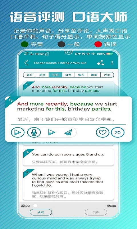 voa英語(yǔ)聽(tīng)力app綠色版