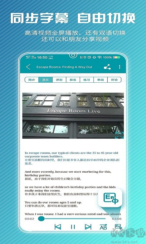 voa英語(yǔ)聽(tīng)力app綠色版