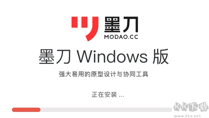 墨刀官網(wǎng)版