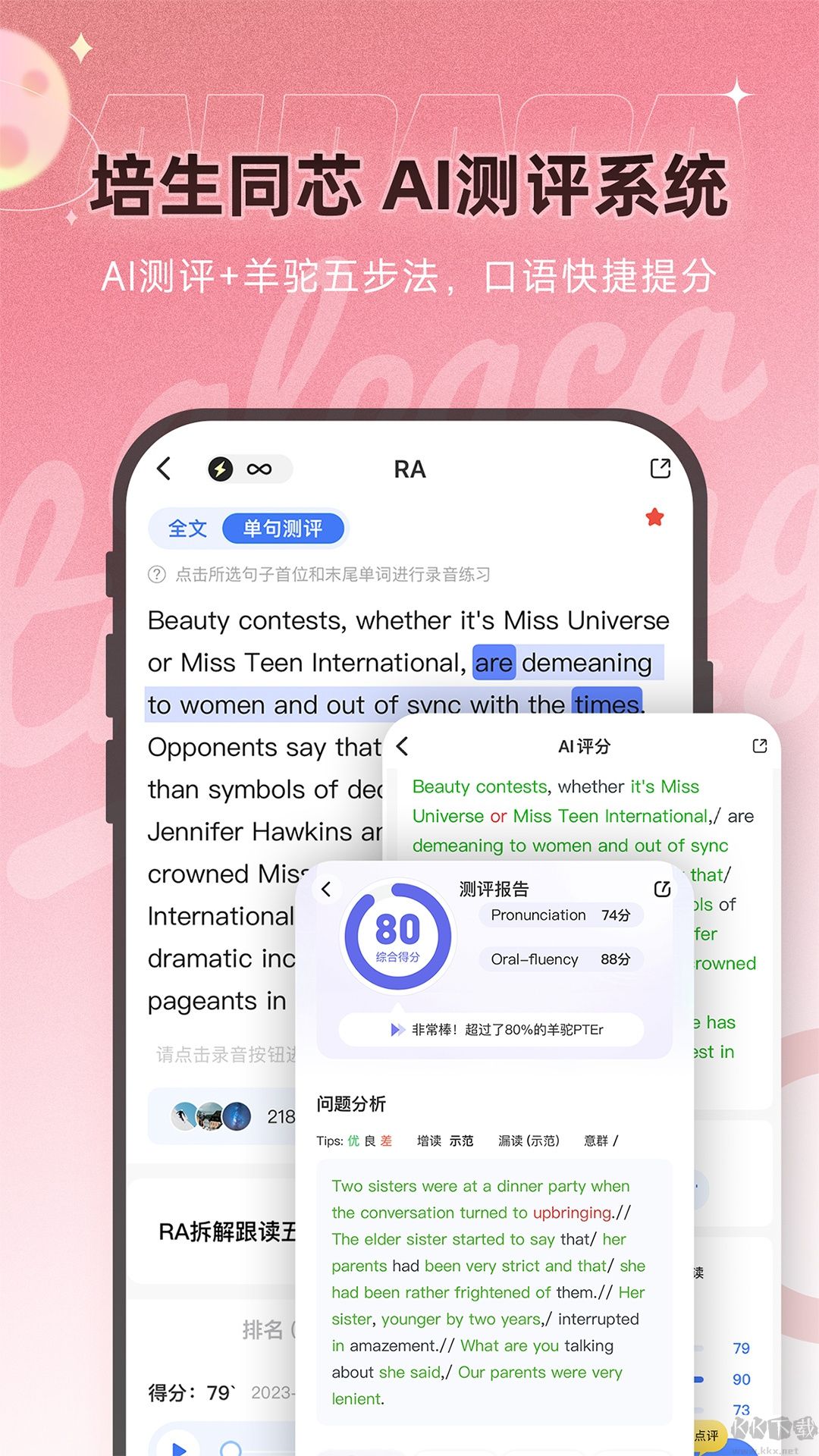 羊駝PTE單詞app官方版