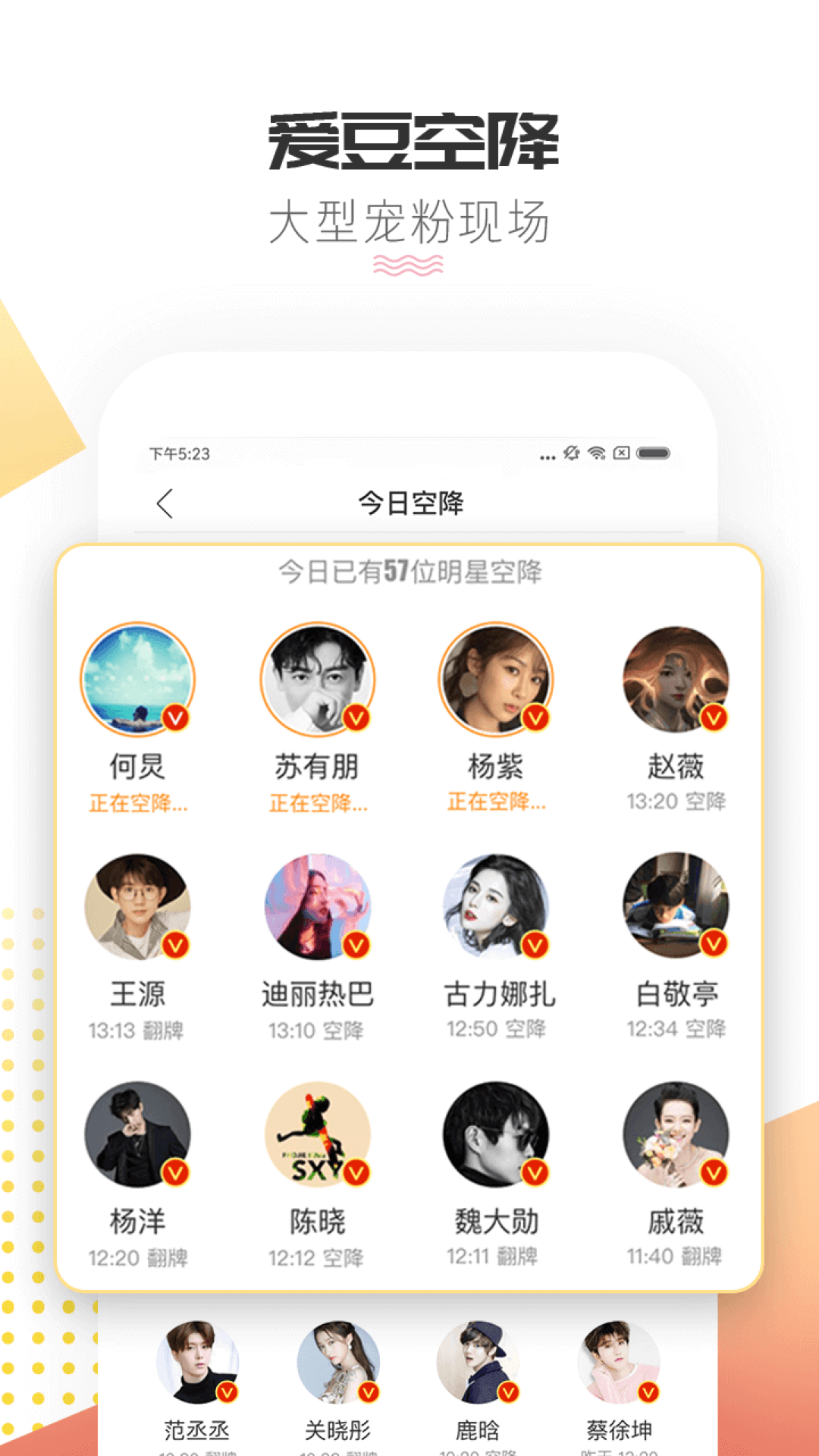 微博超話app升級(jí)版