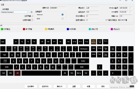 KeyboardTes(鍵盤測試工具)