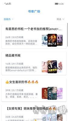 筆書(shū)閣最新版