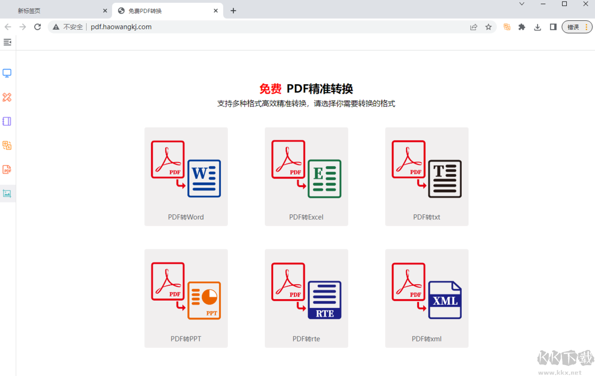 知了瀏覽器升級版