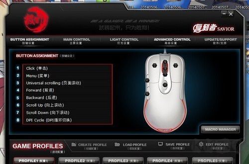 萬能鼠標(biāo)驅(qū)動最新版