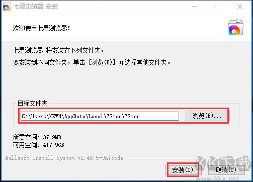 七星瀏覽器電腦版