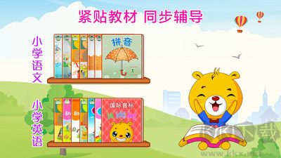 巴比智慧園早教免費(fèi)版