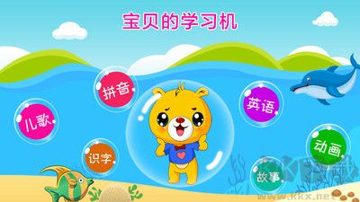 巴比智慧園早教免費(fèi)版