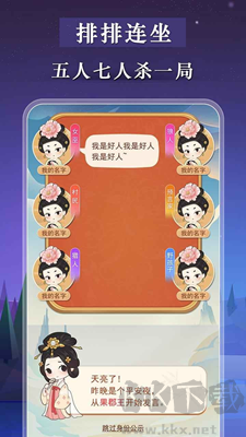 宮廷狼人殺官方正版