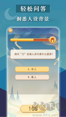 宮廷狼人殺官方正版