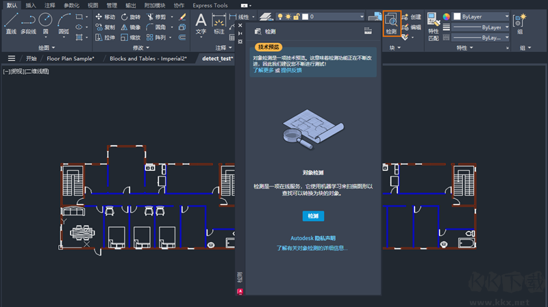 AutoCAD官網(wǎng)版