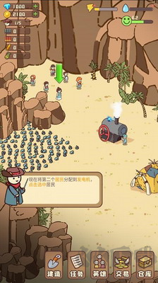 幸存者村莊安卓版