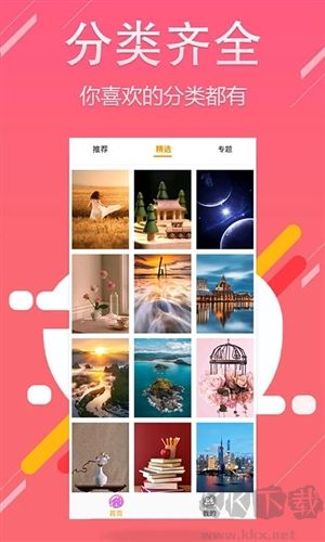 主題壁紙app超清版