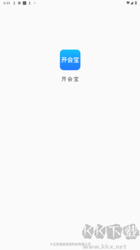 開會(huì)寶云會(huì)議app官方版