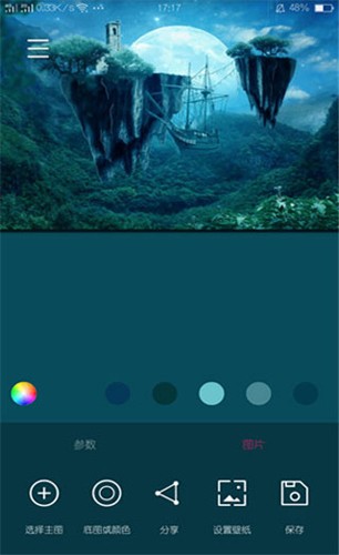 創(chuàng)意氫壁紙app安卓版