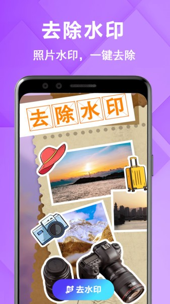 原圖相機app手機版