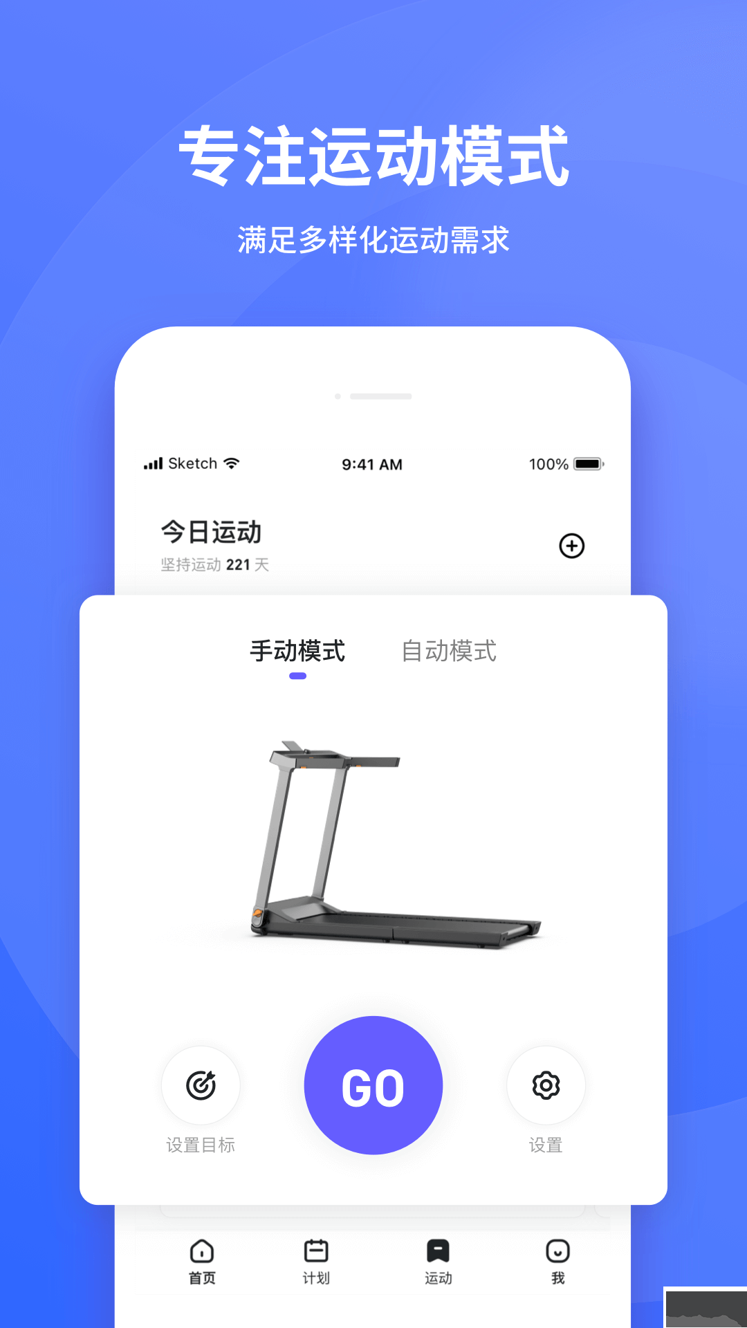 KS Fit輕運(yùn)動(dòng)安卓版