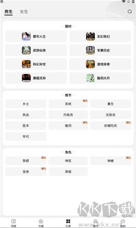 栗知小說安卓版