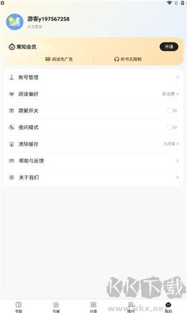 栗知小說安卓版