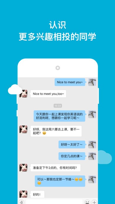 韋博英語app安卓版