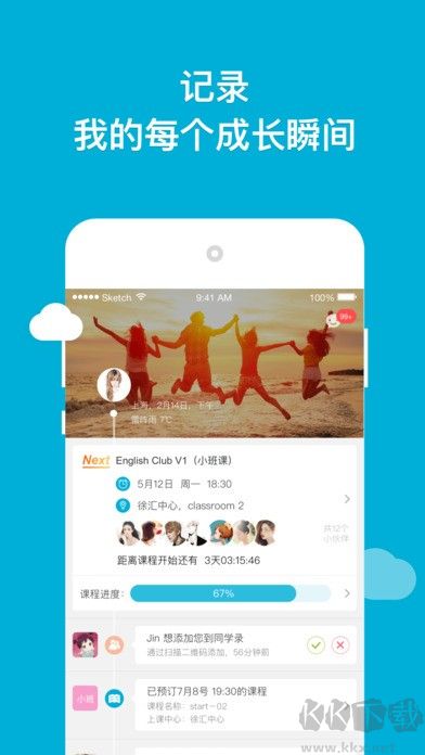 韋博英語app安卓版