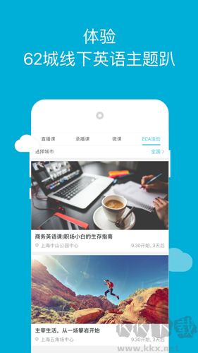 韋博英語app安卓版