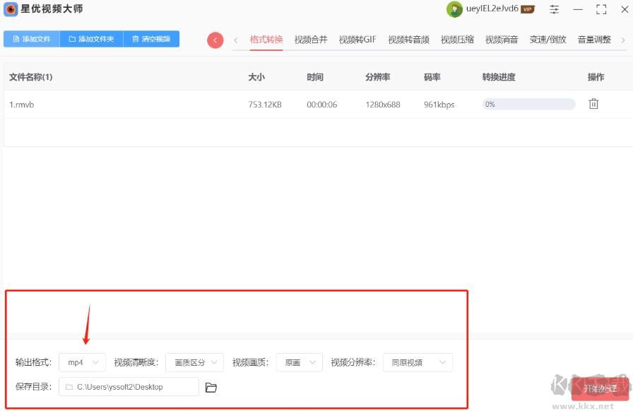 星優(yōu)視頻大師