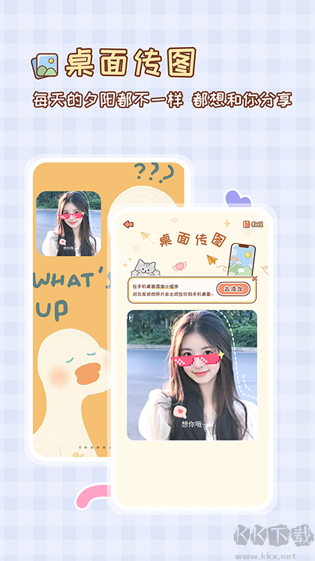 MeYou戀愛(ài)記安卓版