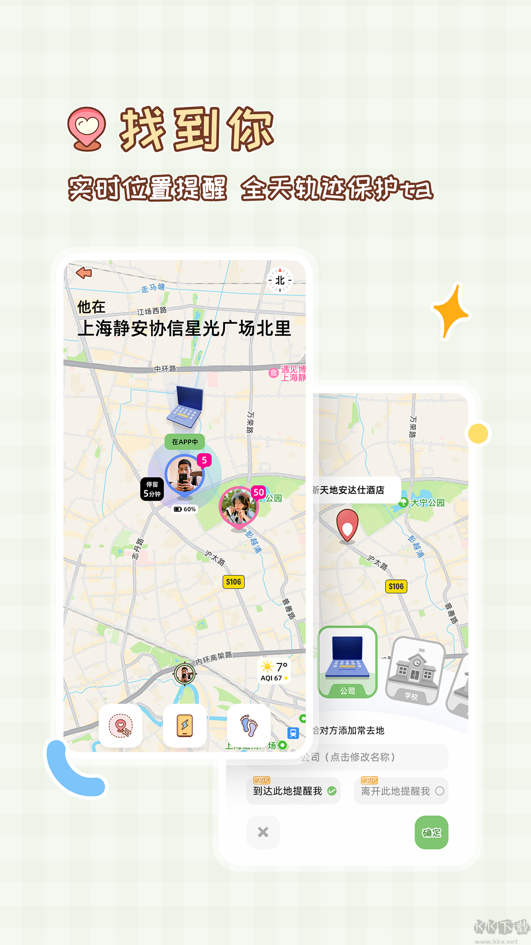 MeYou戀愛(ài)記安卓版