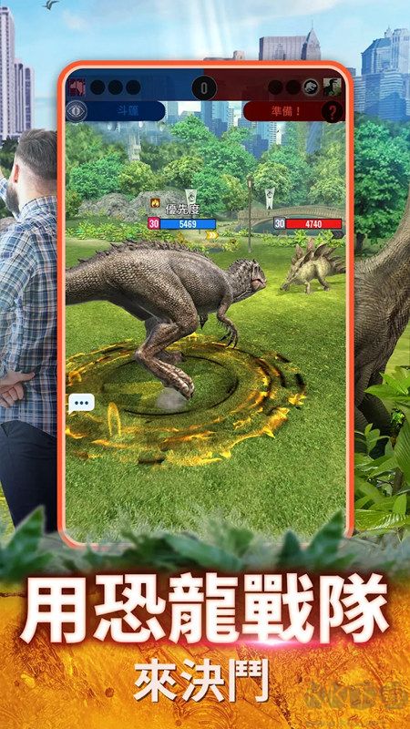 侏羅紀(jì)世界適者生存最新版