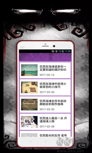 饑荒攻略超級助手app手機版